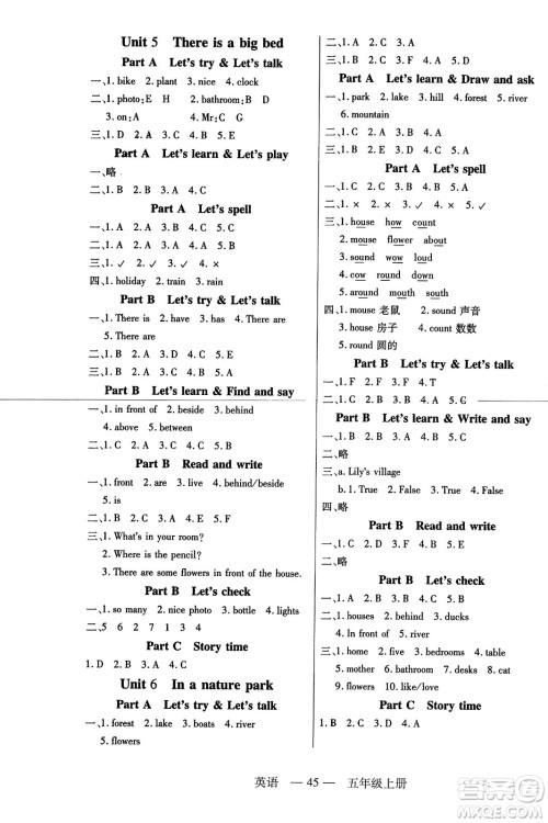 二十一世纪出版社2023年秋新课程新练习五年级英语上册人教PEP版答案 二十一世纪出版社2023年秋新课程新练习五年级英语上册人教PEP版答案