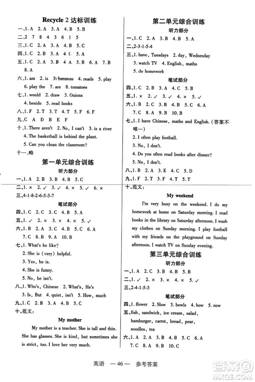 二十一世纪出版社2023年秋新课程新练习五年级英语上册人教PEP版答案 二十一世纪出版社2023年秋新课程新练习五年级英语上册人教PEP版答案
