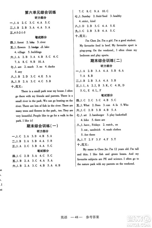 二十一世纪出版社2023年秋新课程新练习五年级英语上册人教PEP版答案 二十一世纪出版社2023年秋新课程新练习五年级英语上册人教PEP版答案