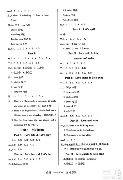 二十一世纪出版社2023年秋新课程新练习四年级英语上册人教PEP版答案