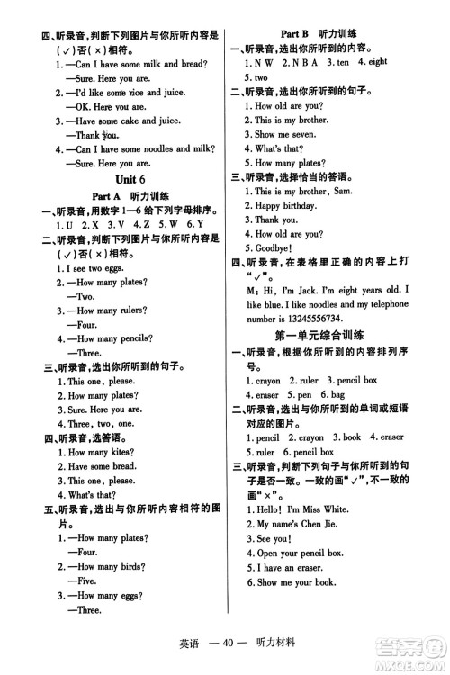 二十一世纪出版社2023年秋新课程新练习三年级英语上册人教PEP版答案 二十一世纪出版社2023年秋新课程新练习三年级英语上册人教PEP版答案