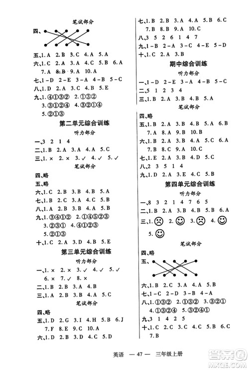 二十一世纪出版社2023年秋新课程新练习三年级英语上册人教PEP版答案