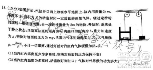 炎德英才名校联考联合体2024届高三第二次联考物理试卷答案 炎德英才名校联考联合体2024届高三第二次联考物理试卷答案