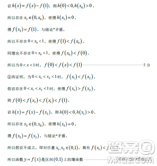 THUSSAT2023年9月高二诊断性测试数学A卷试卷答案