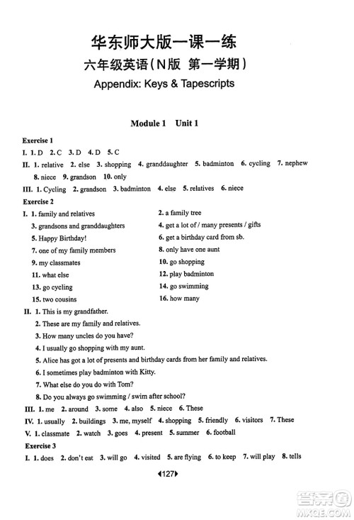 华东师范大学出版社2023年秋华东师大版一课一练六年级英语上册牛津版答案 华东师范大学出版社2023年秋华东师大版一课一练六年级英语上册牛津版答案