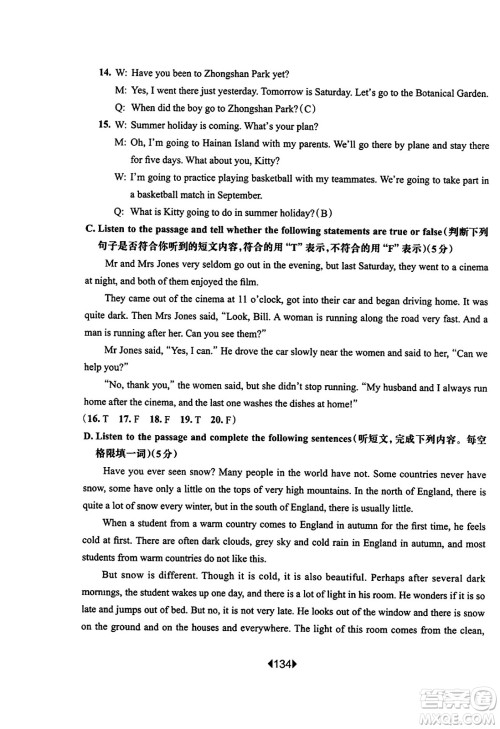 华东师范大学出版社2023年秋华东师大版一课一练六年级英语上册牛津版答案 华东师范大学出版社2023年秋华东师大版一课一练六年级英语上册牛津版答案