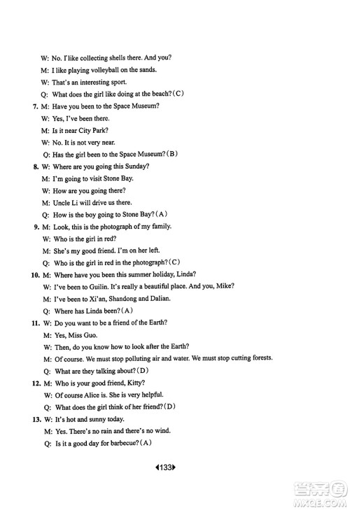 华东师范大学出版社2023年秋华东师大版一课一练六年级英语上册牛津版答案 华东师范大学出版社2023年秋华东师大版一课一练六年级英语上册牛津版答案