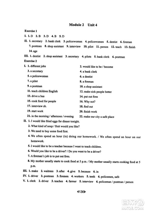 华东师范大学出版社2023年秋华东师大版一课一练六年级英语上册牛津版答案 华东师范大学出版社2023年秋华东师大版一课一练六年级英语上册牛津版答案