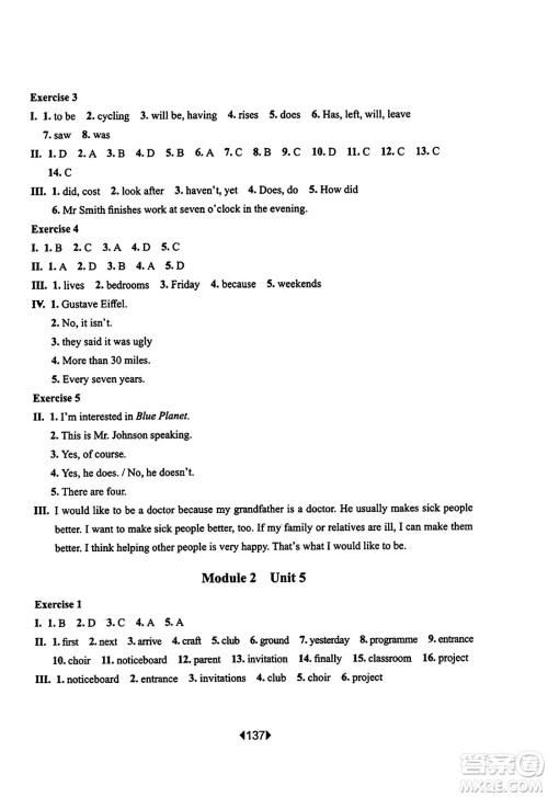 华东师范大学出版社2023年秋华东师大版一课一练六年级英语上册牛津版答案 华东师范大学出版社2023年秋华东师大版一课一练六年级英语上册牛津版答案