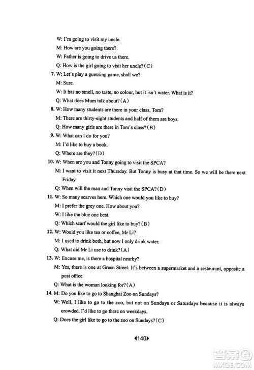 华东师范大学出版社2023年秋华东师大版一课一练六年级英语上册牛津版答案 华东师范大学出版社2023年秋华东师大版一课一练六年级英语上册牛津版答案