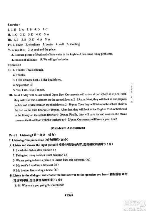 华东师范大学出版社2023年秋华东师大版一课一练六年级英语上册牛津版答案