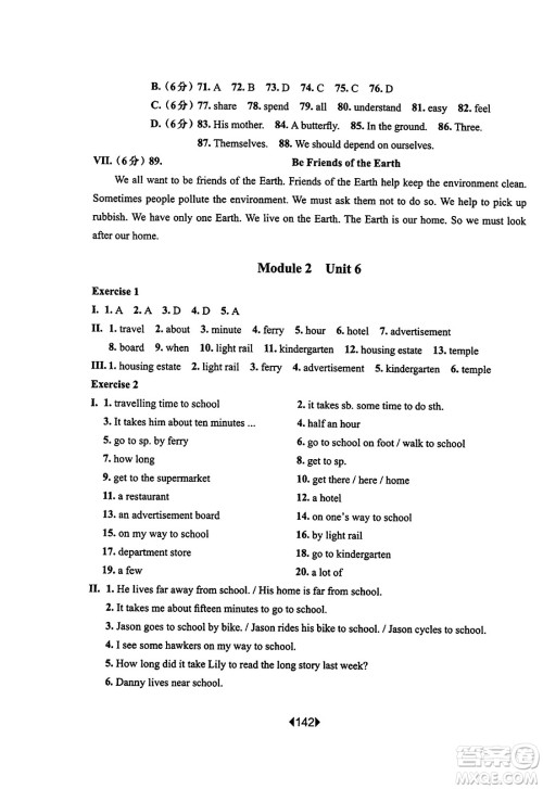 华东师范大学出版社2023年秋华东师大版一课一练六年级英语上册牛津版答案 华东师范大学出版社2023年秋华东师大版一课一练六年级英语上册牛津版答案
