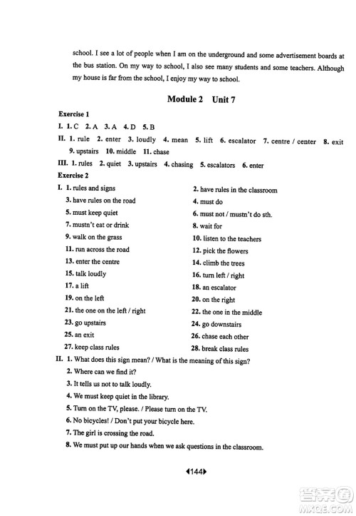 华东师范大学出版社2023年秋华东师大版一课一练六年级英语上册牛津版答案 华东师范大学出版社2023年秋华东师大版一课一练六年级英语上册牛津版答案