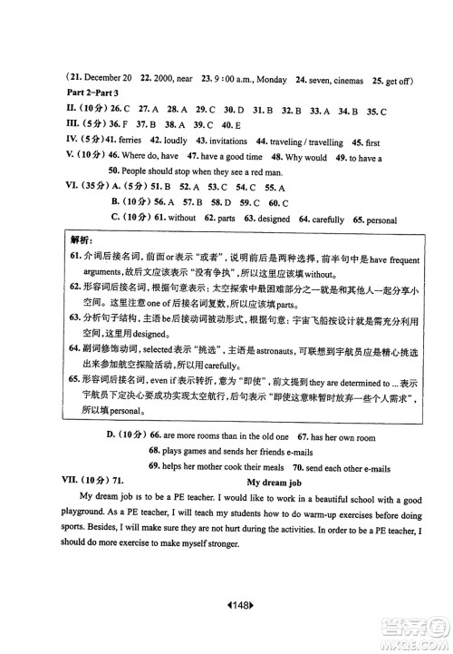 华东师范大学出版社2023年秋华东师大版一课一练六年级英语上册牛津版答案 华东师范大学出版社2023年秋华东师大版一课一练六年级英语上册牛津版答案
