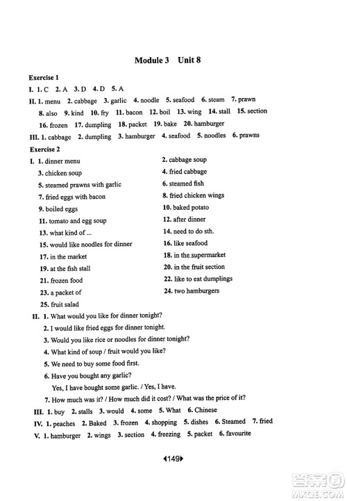 华东师范大学出版社2023年秋华东师大版一课一练六年级英语上册牛津版答案 华东师范大学出版社2023年秋华东师大版一课一练六年级英语上册牛津版答案