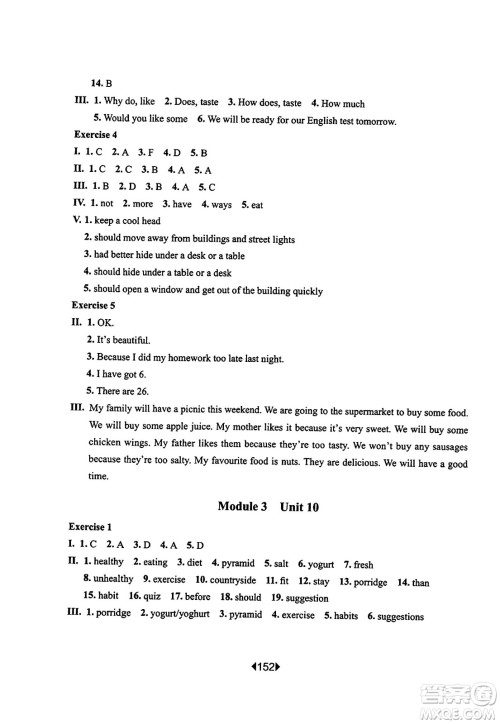 华东师范大学出版社2023年秋华东师大版一课一练六年级英语上册牛津版答案 华东师范大学出版社2023年秋华东师大版一课一练六年级英语上册牛津版答案