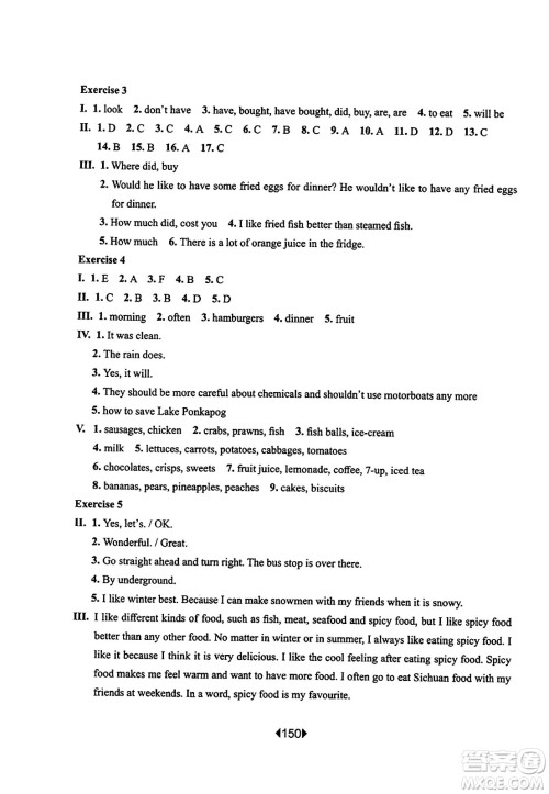 华东师范大学出版社2023年秋华东师大版一课一练六年级英语上册牛津版答案 华东师范大学出版社2023年秋华东师大版一课一练六年级英语上册牛津版答案