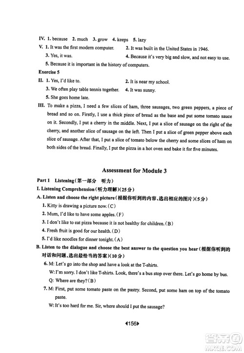 华东师范大学出版社2023年秋华东师大版一课一练六年级英语上册牛津版答案 华东师范大学出版社2023年秋华东师大版一课一练六年级英语上册牛津版答案