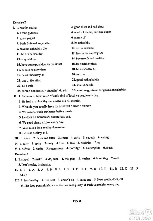 华东师范大学出版社2023年秋华东师大版一课一练六年级英语上册牛津版答案 华东师范大学出版社2023年秋华东师大版一课一练六年级英语上册牛津版答案