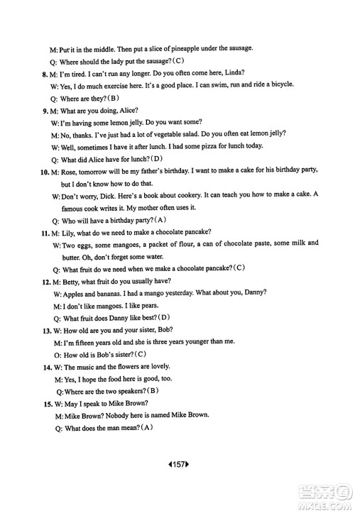 华东师范大学出版社2023年秋华东师大版一课一练六年级英语上册牛津版答案 华东师范大学出版社2023年秋华东师大版一课一练六年级英语上册牛津版答案