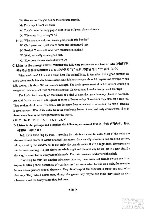 华东师范大学出版社2023年秋华东师大版一课一练六年级英语上册牛津版答案 华东师范大学出版社2023年秋华东师大版一课一练六年级英语上册牛津版答案