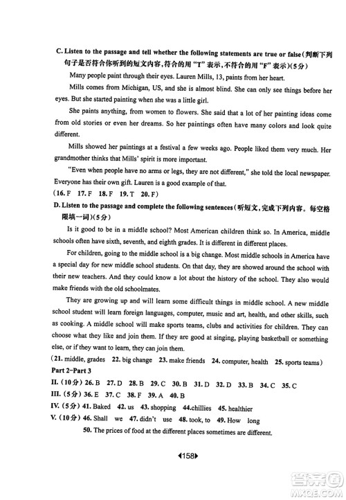 华东师范大学出版社2023年秋华东师大版一课一练六年级英语上册牛津版答案 华东师范大学出版社2023年秋华东师大版一课一练六年级英语上册牛津版答案