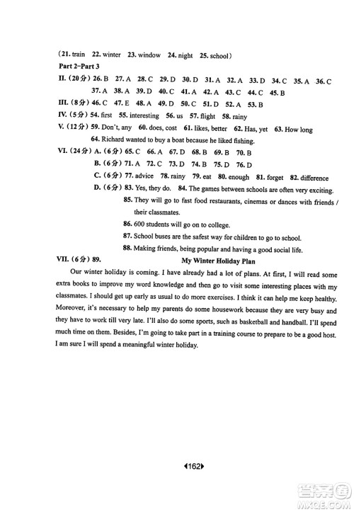 华东师范大学出版社2023年秋华东师大版一课一练六年级英语上册牛津版答案 华东师范大学出版社2023年秋华东师大版一课一练六年级英语上册牛津版答案