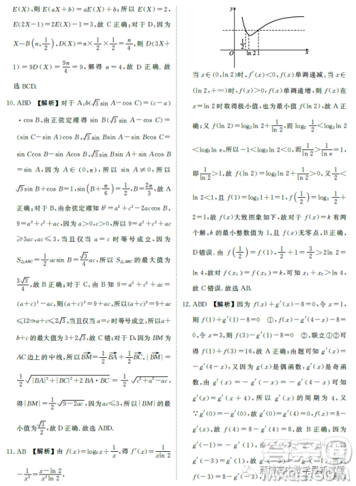 2024届贵州高三适应性联考一数学试卷答案