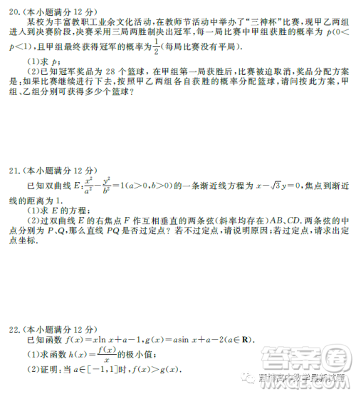 2024届贵州高三适应性联考一数学试卷答案