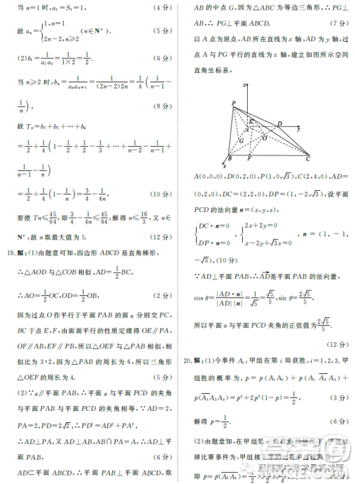 2024届贵州高三适应性联考一数学试卷答案