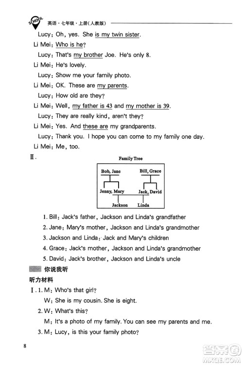 山西教育出版社2023年秋新课程问题解决导学方案七年级英语上册人教版答案 山西教育出版社2023年秋新课程问题解决导学方案七年级英语上册人教版答案