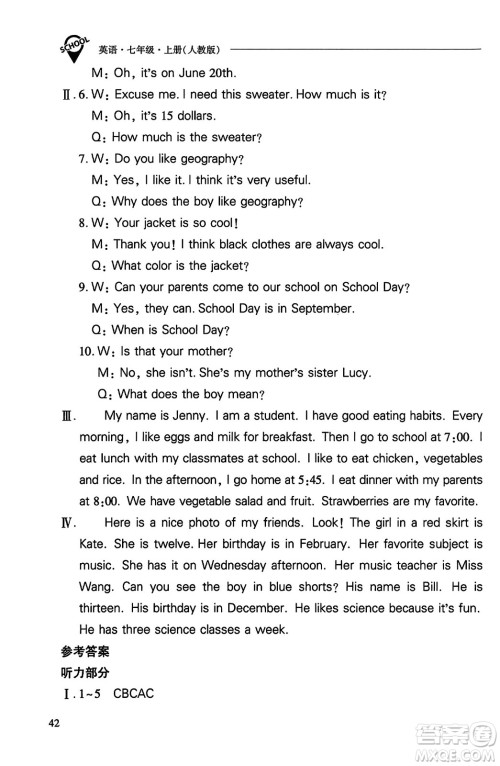 山西教育出版社2023年秋新课程问题解决导学方案七年级英语上册人教版答案 山西教育出版社2023年秋新课程问题解决导学方案七年级英语上册人教版答案