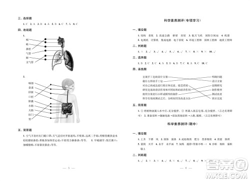 江苏凤凰教育出版社2023年小学科学实验册三年级上册苏教版双色版参考答案