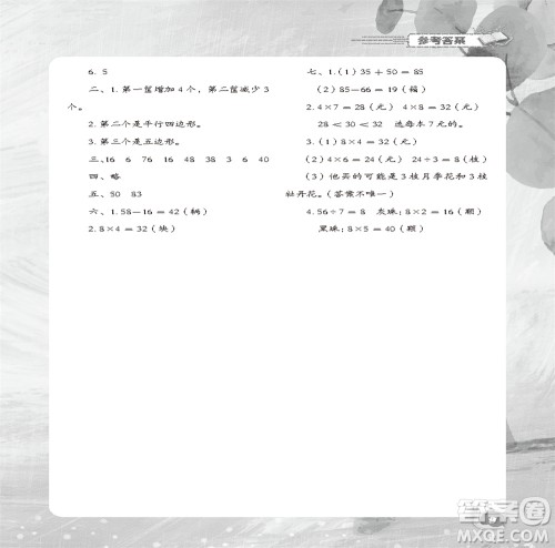 江苏凤凰教育出版社2023年秋小学数学课后巩固二年级上册苏教版参考答案 江苏凤凰教育出版社2023年秋小学数学课后巩固二年级上册苏教版参考答案