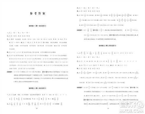 江苏凤凰教育出版社2023年秋小学数学练习自测卷六年级上册苏教版参考答案 江苏凤凰教育出版社2023年秋小学数学练习自测卷六年级上册苏教版参考答案