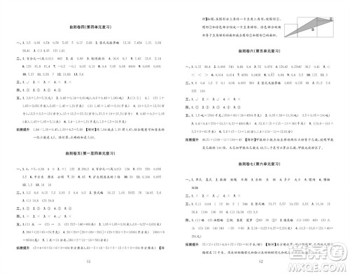 江苏凤凰教育出版社2023年秋小学数学练习自测卷五年级上册苏教版参考答案 江苏凤凰教育出版社2023年秋小学数学练习自测卷五年级上册苏教版参考答案