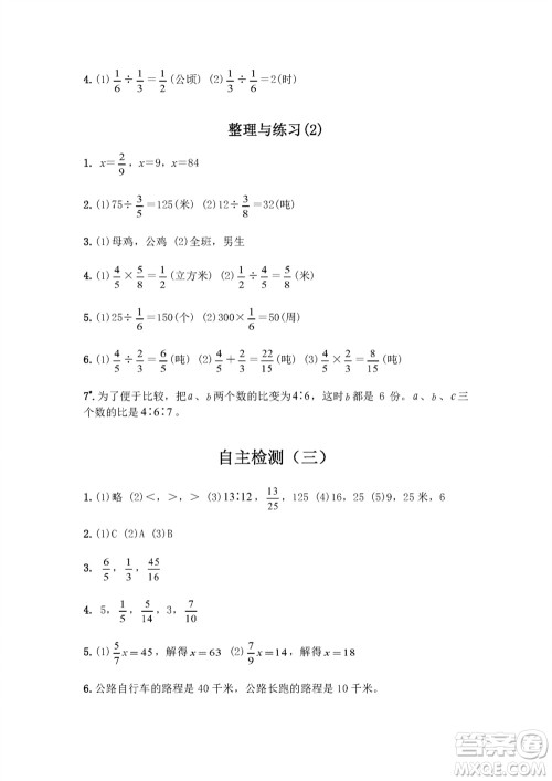 江苏凤凰教育出版社2023年秋练习与测试小学数学六年级上册苏教版双色版A版参考答案 江苏凤凰教育出版社2023年秋练习与测试小学数学六年级上册苏教版双色版A版参考答案