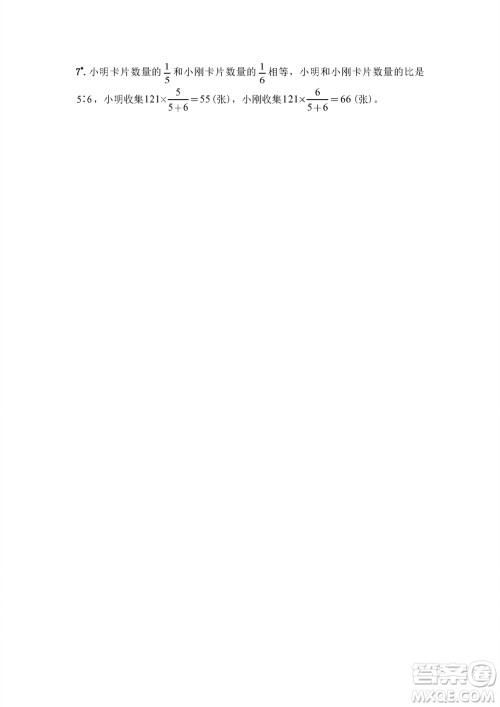 江苏凤凰教育出版社2023年秋练习与测试小学数学六年级上册苏教版双色版A版参考答案 江苏凤凰教育出版社2023年秋练习与测试小学数学六年级上册苏教版双色版A版参考答案