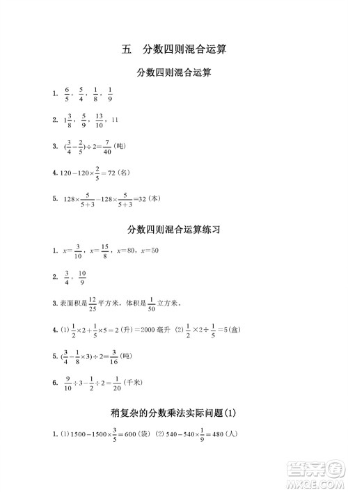 江苏凤凰教育出版社2023年秋练习与测试小学数学六年级上册苏教版双色版A版参考答案 江苏凤凰教育出版社2023年秋练习与测试小学数学六年级上册苏教版双色版A版参考答案