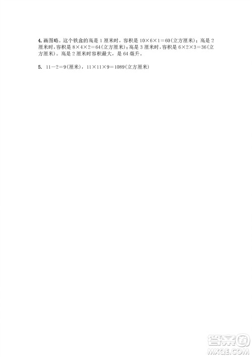 江苏凤凰教育出版社2023年秋练习与测试小学数学六年级上册苏教版双色版A版参考答案