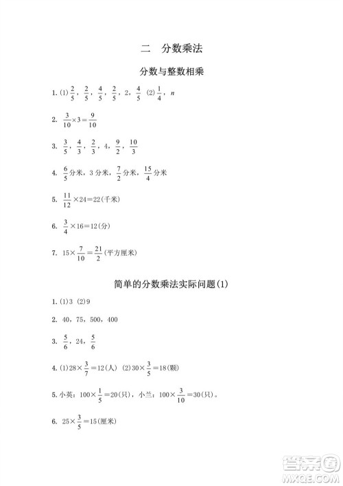 江苏凤凰教育出版社2023年秋练习与测试小学数学六年级上册苏教版提优版参考答案