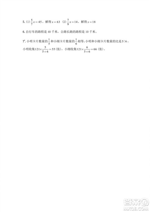 江苏凤凰教育出版社2023年秋练习与测试小学数学六年级上册苏教版提优版参考答案 江苏凤凰教育出版社2023年秋练习与测试小学数学六年级上册苏教版提优版参考答案