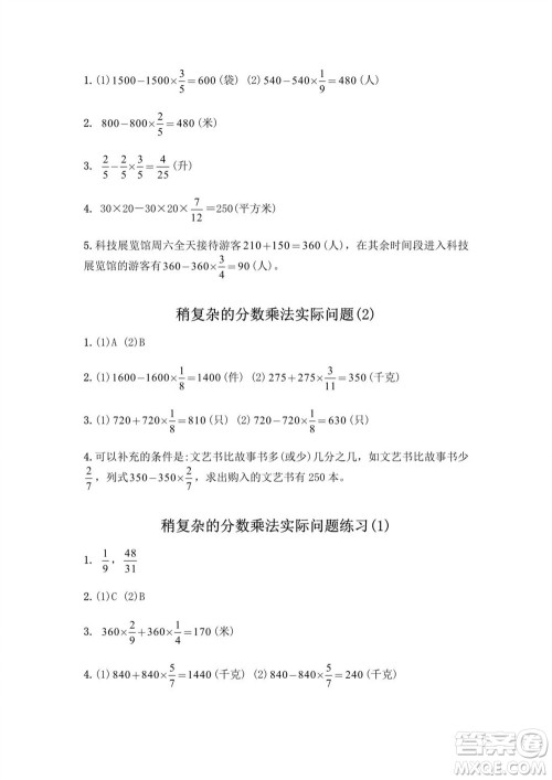 江苏凤凰教育出版社2023年秋练习与测试小学数学六年级上册苏教版提优版参考答案 江苏凤凰教育出版社2023年秋练习与测试小学数学六年级上册苏教版提优版参考答案