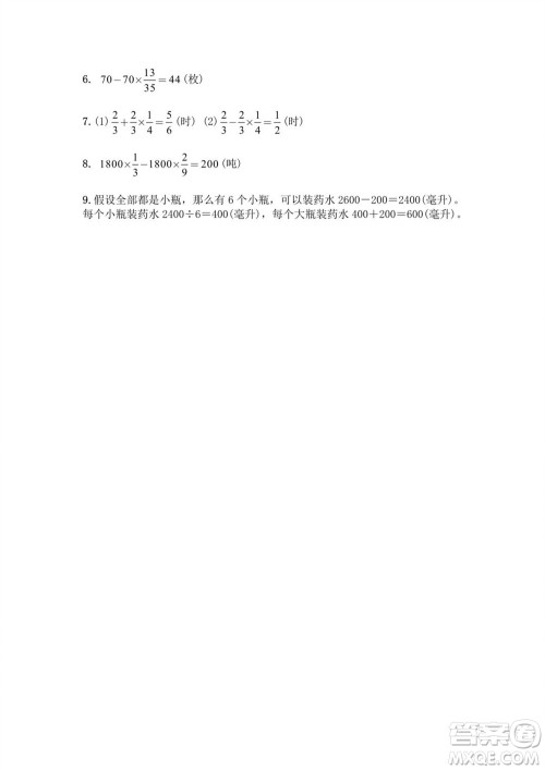 江苏凤凰教育出版社2023年秋练习与测试小学数学六年级上册苏教版提优版参考答案