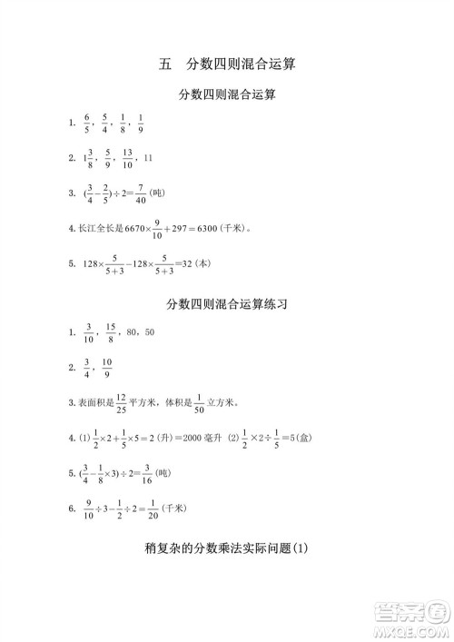 江苏凤凰教育出版社2023年秋练习与测试小学数学六年级上册苏教版提优版参考答案 江苏凤凰教育出版社2023年秋练习与测试小学数学六年级上册苏教版提优版参考答案