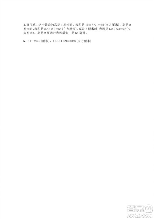 江苏凤凰教育出版社2023年秋练习与测试小学数学六年级上册苏教版提优版参考答案