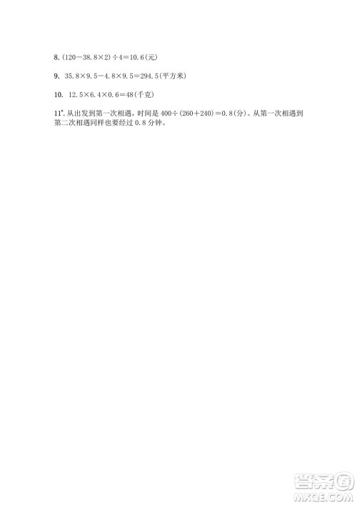 江苏凤凰教育出版社2023年秋练习与测试小学数学五年级上册苏教版提优版参考答案 江苏凤凰教育出版社2023年秋练习与测试小学数学五年级上册苏教版提优版参考答案