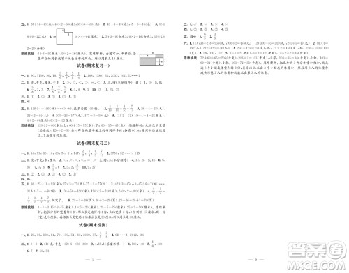 江苏凤凰教育出版社2023年秋练习与测试检测卷小学数学三年级上册苏教版参考答案