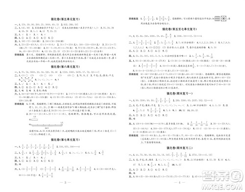 江苏凤凰教育出版社2023年秋小学数学强化拓展卷三年级上册苏教版提升版参考答案