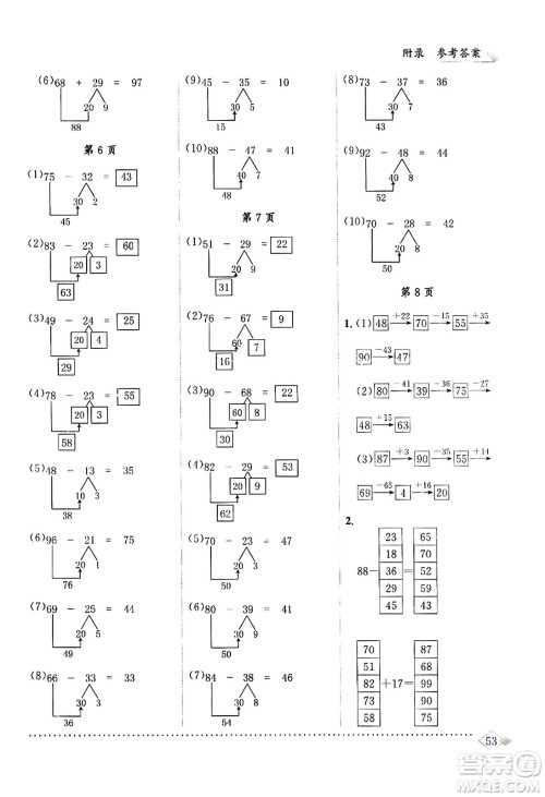 龙门书局2023年秋黄冈小状元同步计算天天练三年级数学上册人教版答案